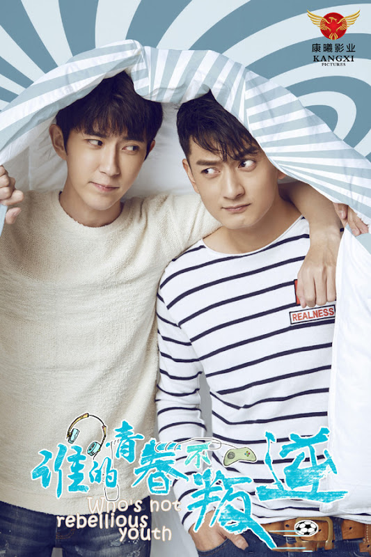 Who's Not Rebellious Youth China Web Drama